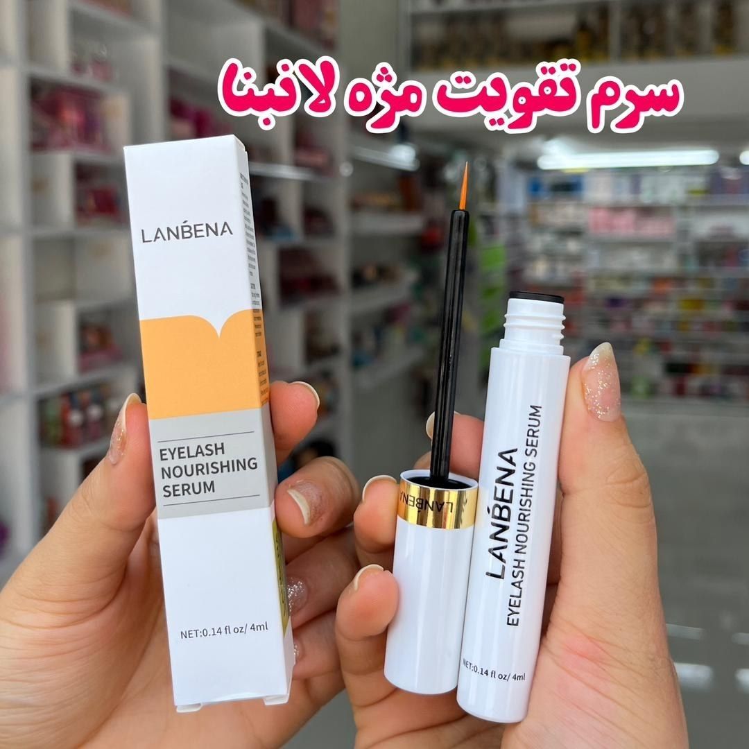 تقویت مژه لانبنا
