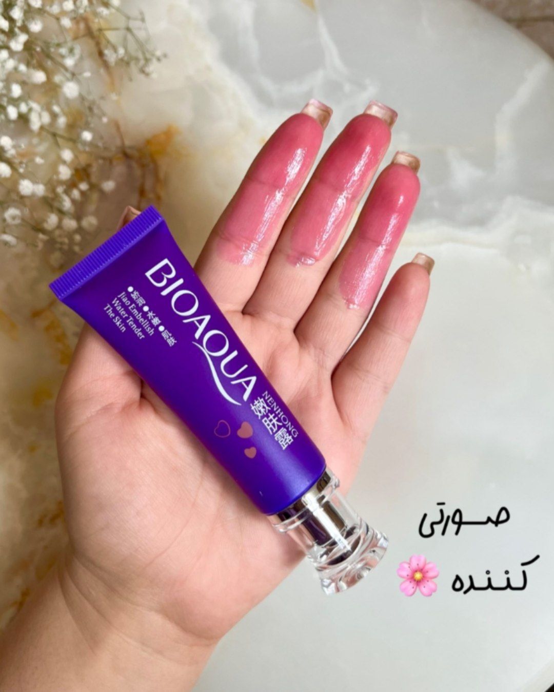 صورتی کننده بیواکوا🌸✨