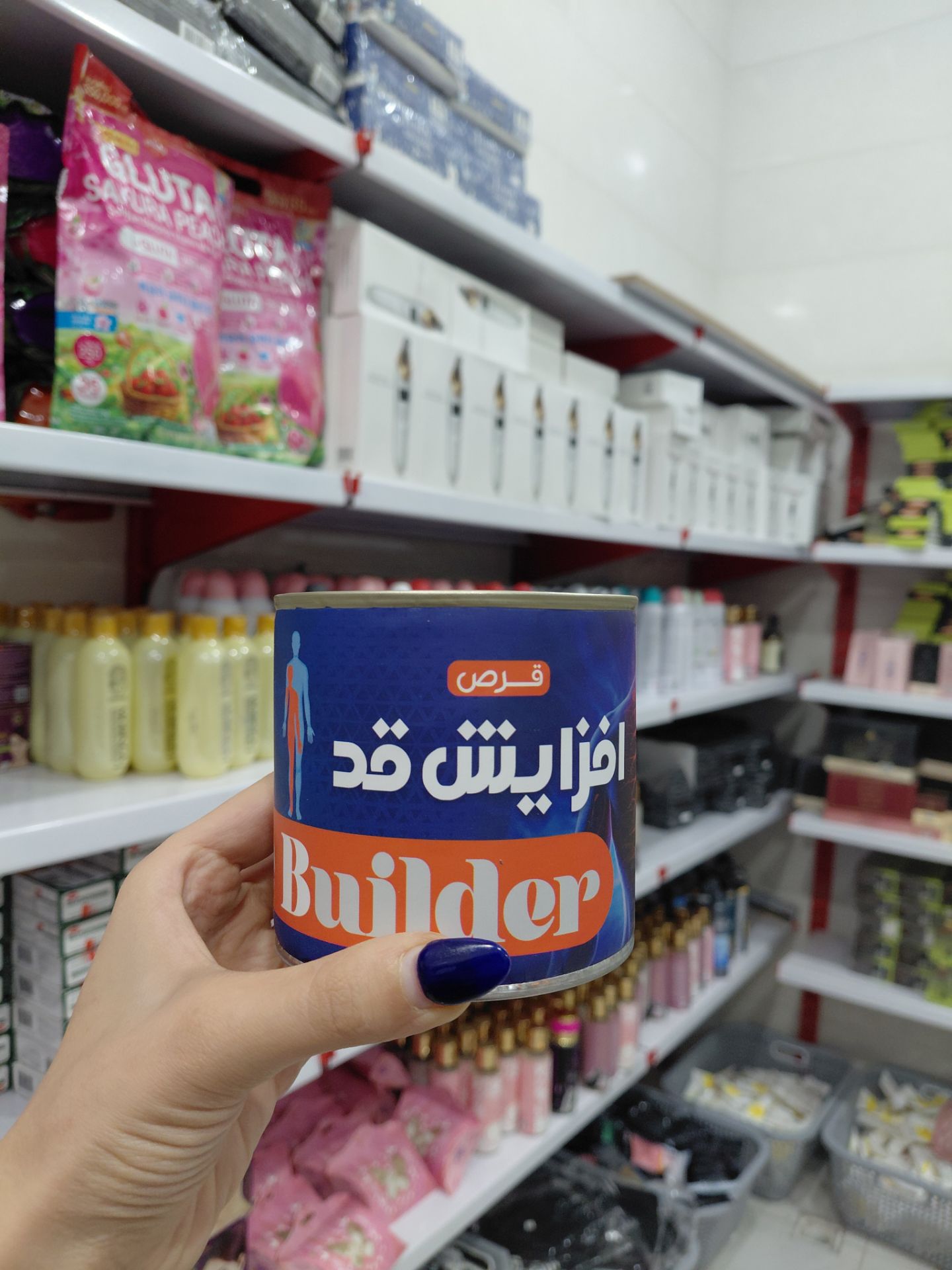 قرص افزایش قد شارژ شد