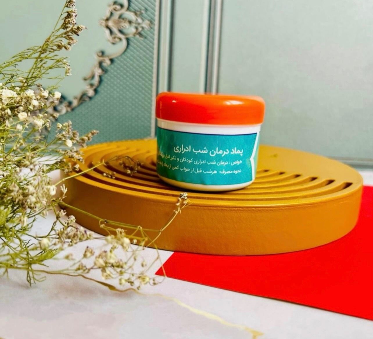 پماد درمان شب ادرای